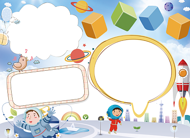 科普知识卡通小报手抄报背景