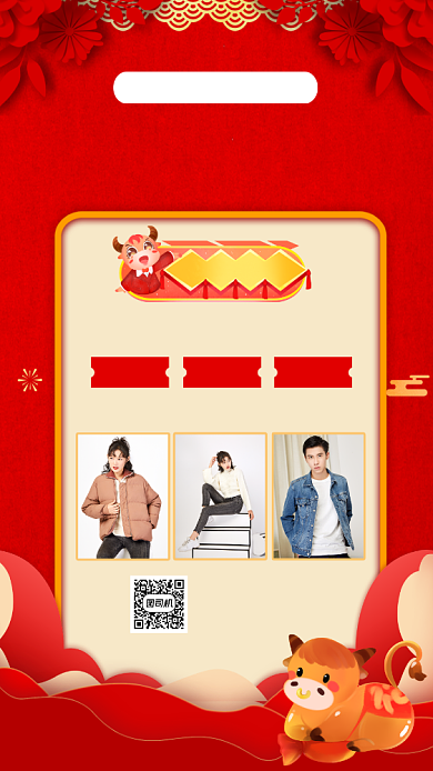 新年穿新衣红色大气时尚手机海报背景