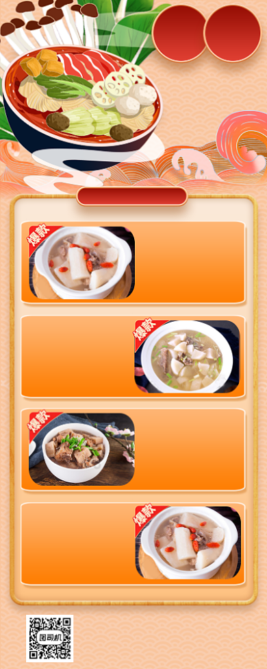 网红打卡美食促销手机海报背景