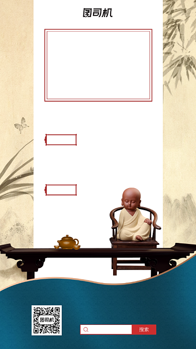 茶艺直播中国风水墨简约手机海报背景