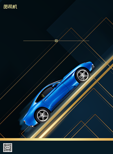 车位宣传时尚简约大气蓝色印刷海报背景