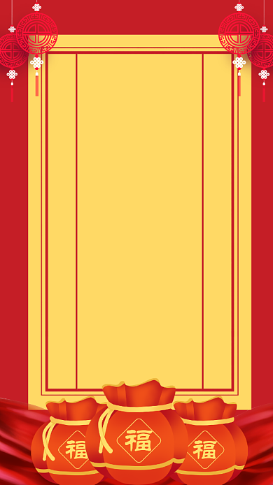 新年开工大吉手机营销海报背景