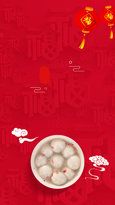 红色简约元宵节手机海报背景