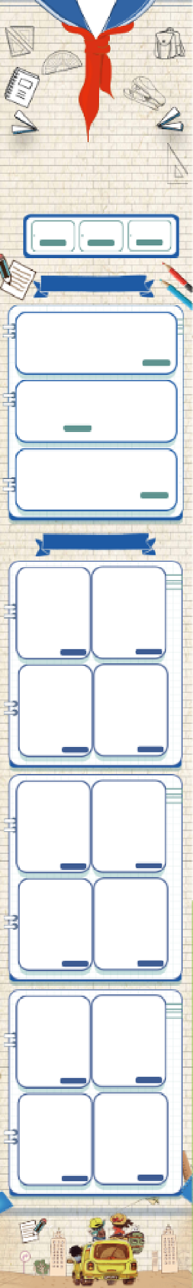 蓝色简约风开学季文具箱包鞋类首页背景