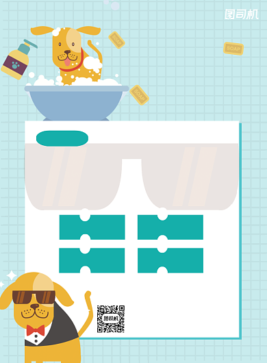 宠物店绿色卡通宣传海报背景