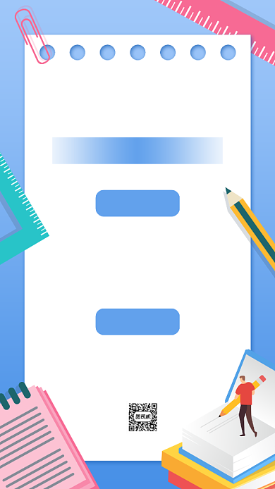 学习打卡活动扁平卡通手机海报背景