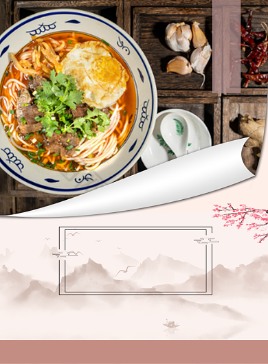 米粉美食印刷海报背景