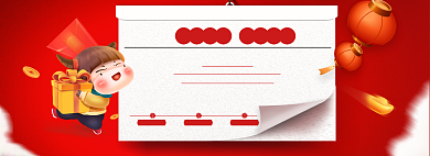 牛年春节快递停运通知海报banner背景