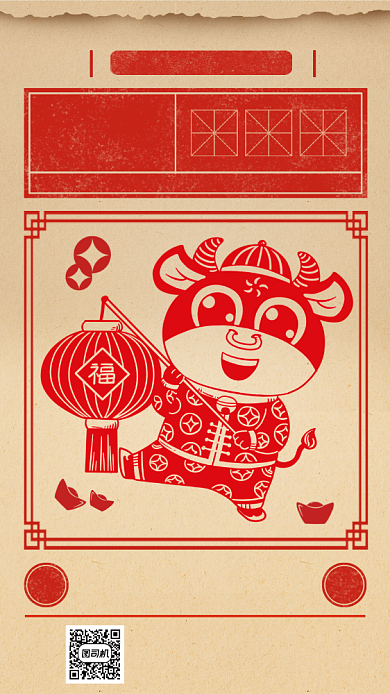 牛年小年节日节气复古手机海报背景