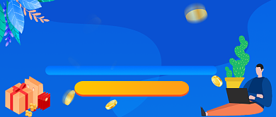 年末促销攻略手绘卡通公众号首图背景