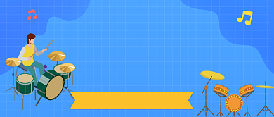 架子鼓暑期班手绘卡通公众号首图背景