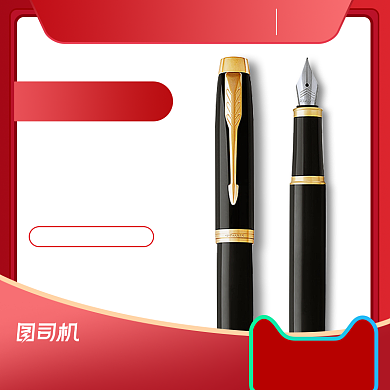 电商淘宝钢笔文具主图模板设计背景