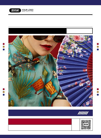 国潮服饰时尚杂志风创意印刷海报背景