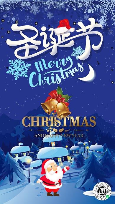 圣诞节蓝色手绘卡通手机海报背景