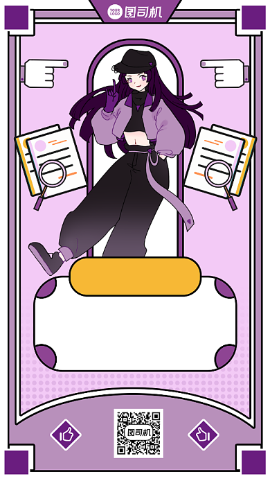 二十不惑创意招聘手机海报背景