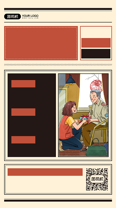 志愿者行动爱心传递插画风手机海报背景