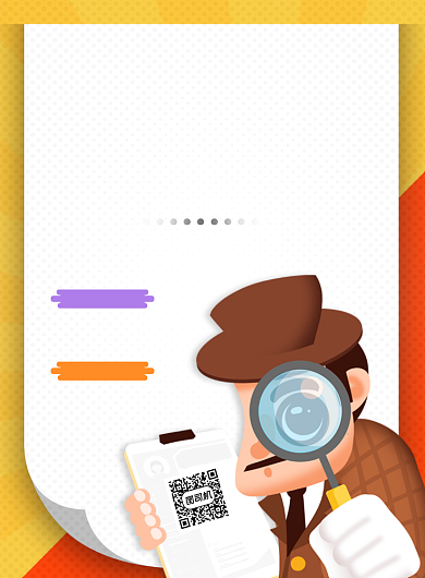 职等你来创意手绘卡通印刷海报背景