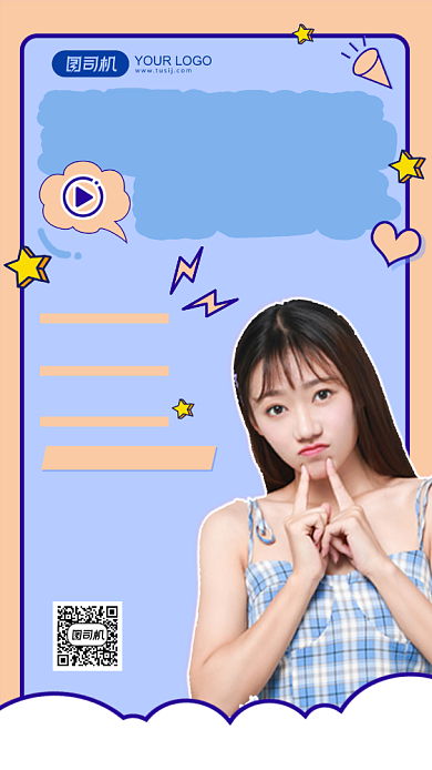 直播宠粉直播孟菲斯风手机海报背景