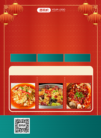 新年外卖春节不打烊印刷海报背景