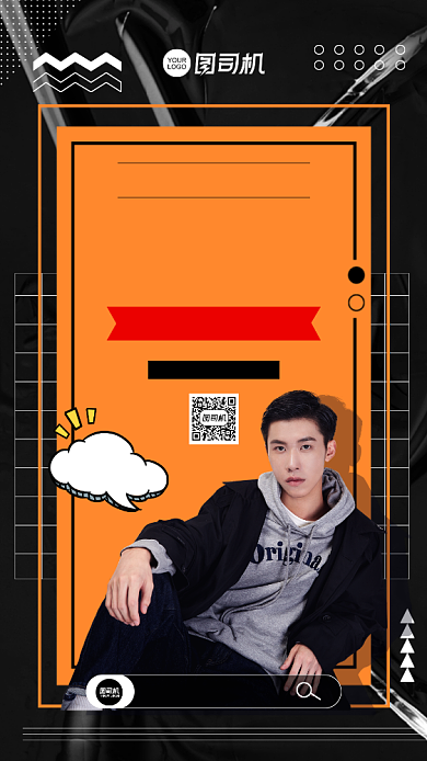 秋冬男装促销简约手机海报背景