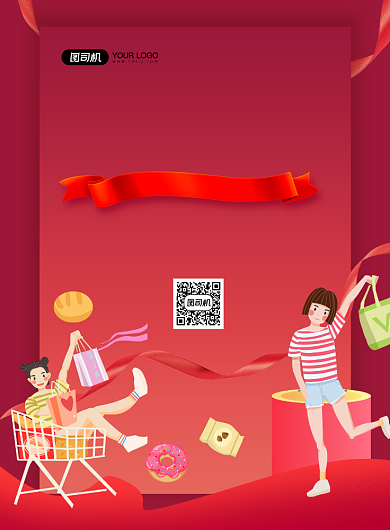 冬季促销红色渐变新品促销印刷海报背景