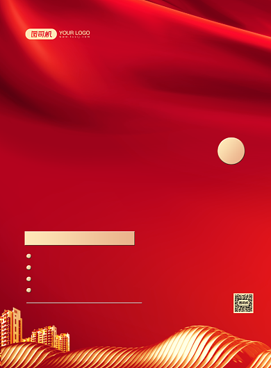 精装房倒计时红色商务大气开盘印刷海报背景