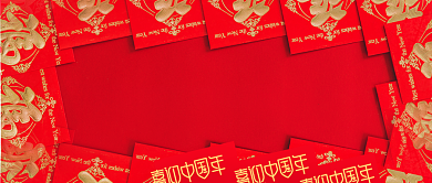 红色喜庆喜迎中国年公众号首图背景