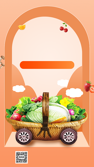 新鲜蔬菜水果天天特价生鲜促销手机海报背景