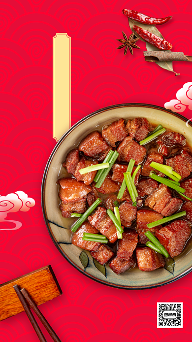 年夜饭优惠促销手机海报背景