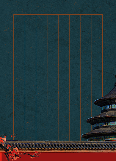 感谢信复古风故宫国潮信纸感恩老师信纸背景