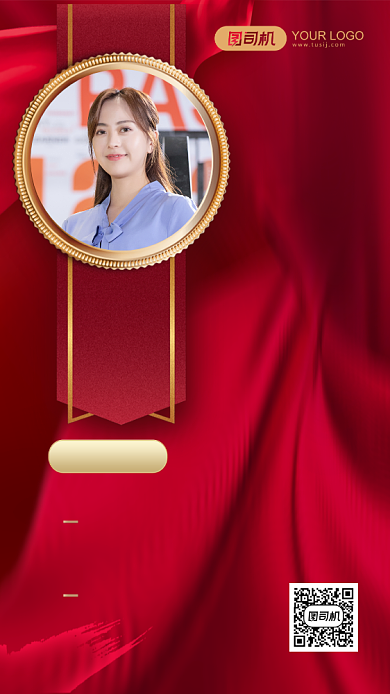 奖牌业绩达标晋级喜报红色手机海报背景