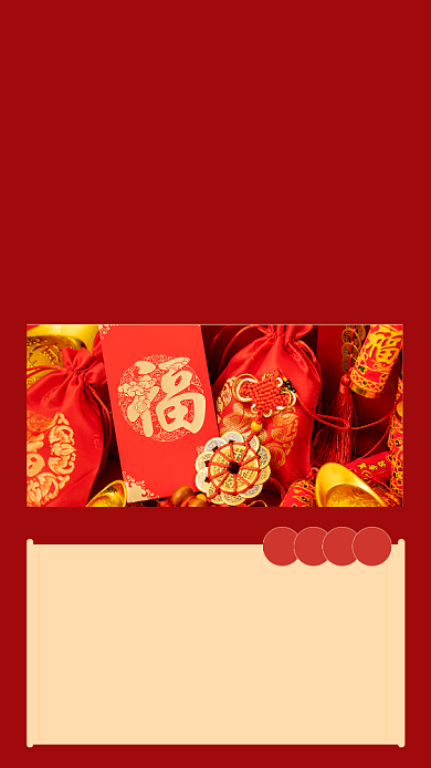 简约新年祝福文章配图背景