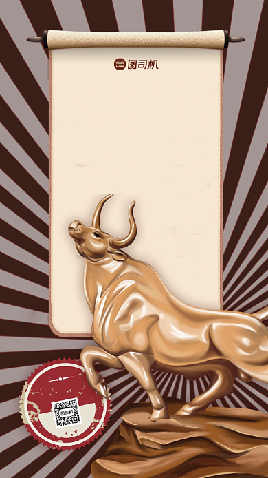 元旦励志语手机海报背景