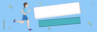 正确的跑步姿势简约插画热文链接背景