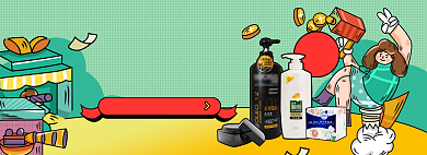 双十一日用洗护专场大促淘宝电商banner背景