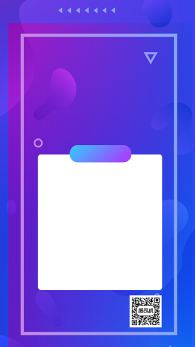 互联网培训招生宣传手机海报背景