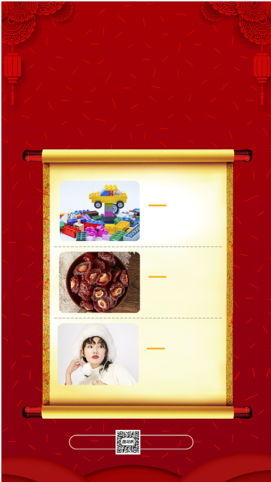 年终大促营销中国风宣传手机海报背景