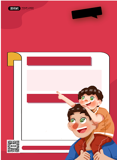 亲子运动红色卡通闯关乐园游戏印刷海报背景