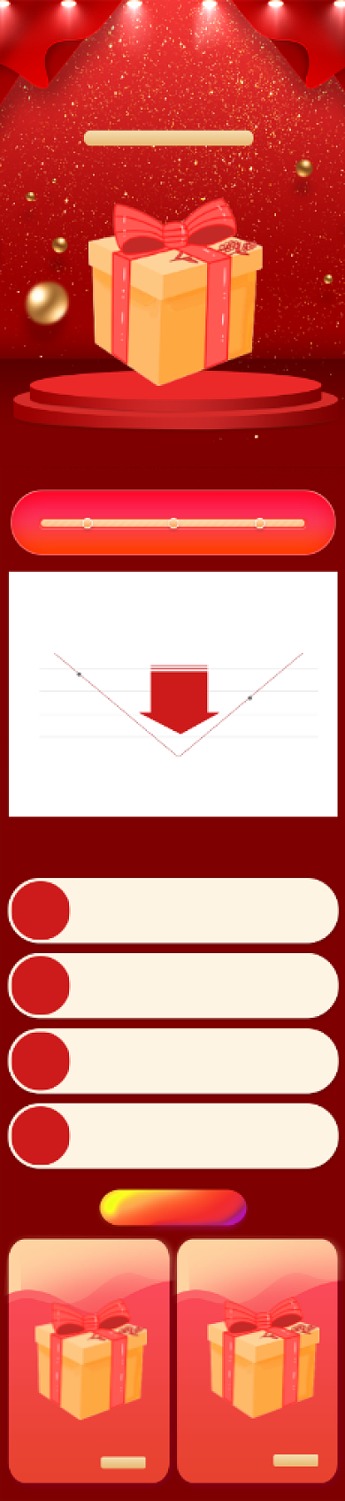 双十一预售抢购关联页背景