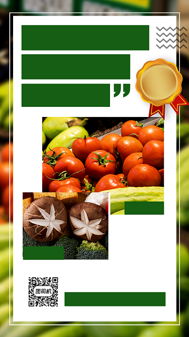 新鲜果蔬促销时尚简约手机海报手机海报背景