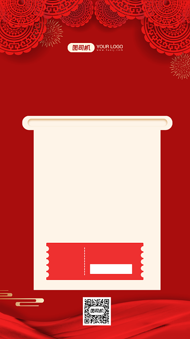 新年贺岁档红色简约手机海报背景