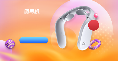 中秋彩色渐变按摩仪活动数码电子海报背景