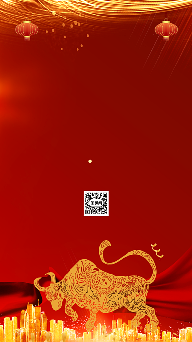 元旦跨年金色线条剪纸牛质感手机海报背景