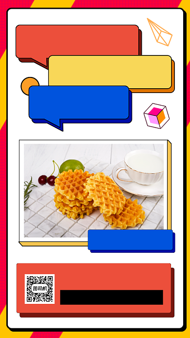 零食促销手机海报背景