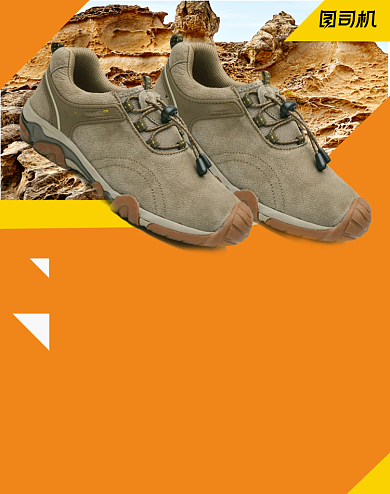 户外极限运动徒步鞋登山鞋促销电商海报背景