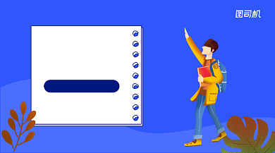 雅思提升课程招生简约清新手机横图背景