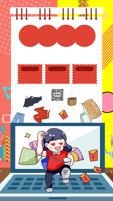 双十一预售种草卡通插画宣传手机海报背景