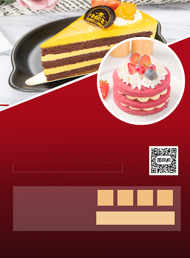 盛大开业红色时尚甜品店促销印刷海报背景