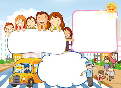 安全在我心中小报手抄报背景