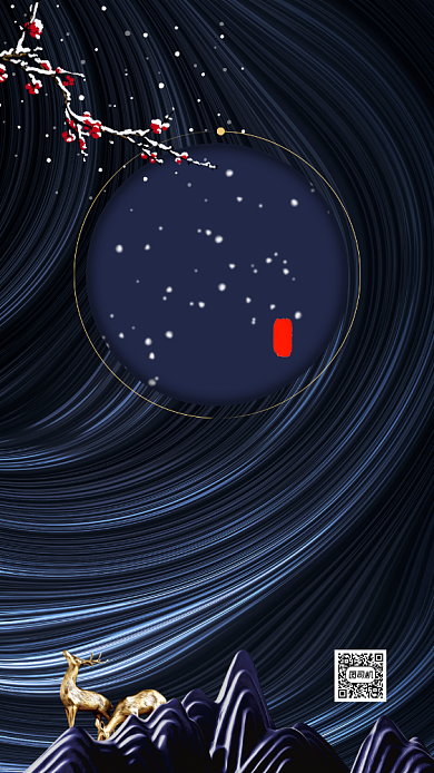 二十四节日小寒中国风节气手机海报背景